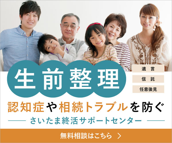 さいたま市西区